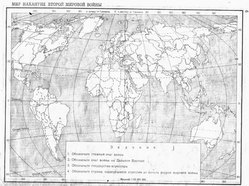 Европа после второй мировой войны контурная карта. Мир накануне первой мировой войны контурная карта.