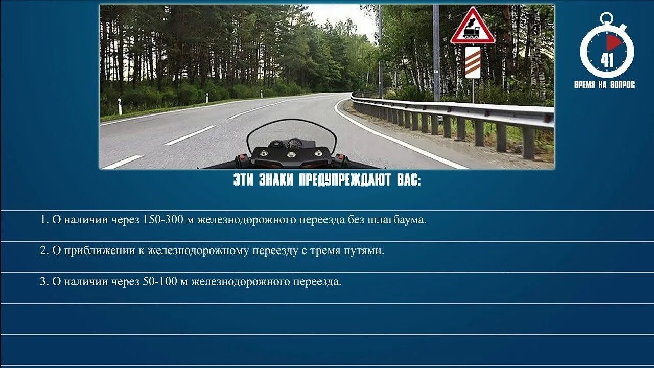 Билет 29 пдд. Эти знаки предупреждают вас ПДД. Билеты ПДД. Предупреждающие знаки вопросы ПДД. Этот знак предупреждает.