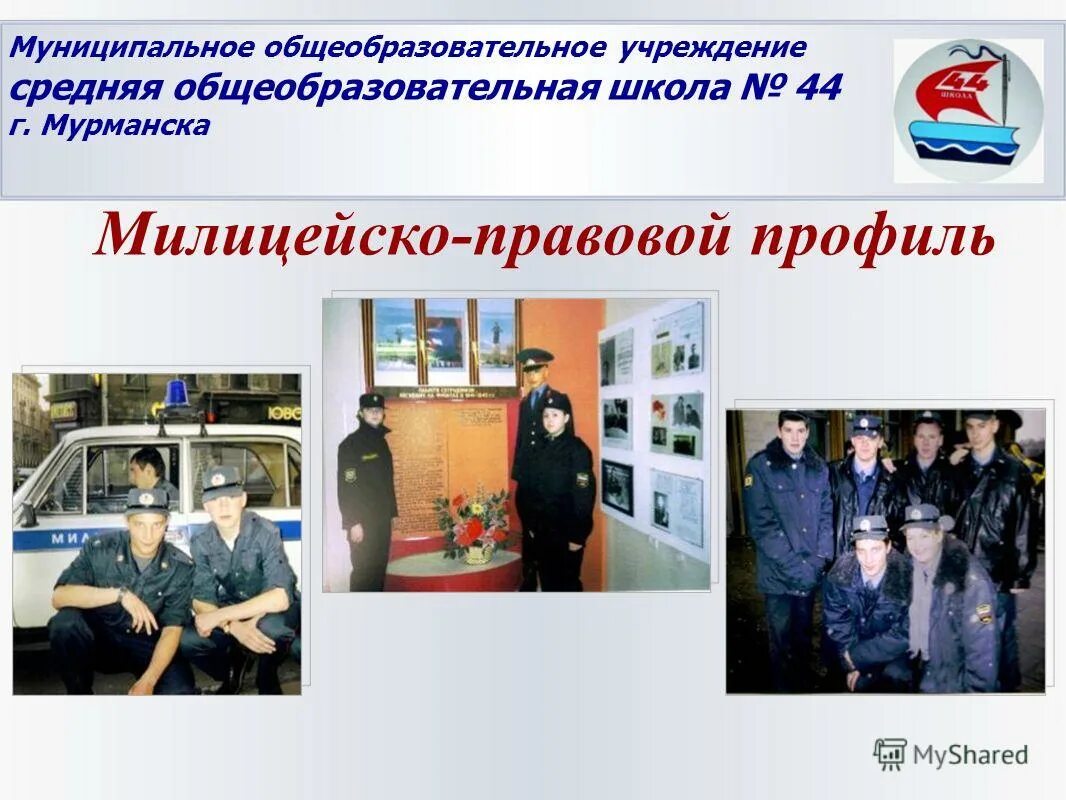 доу 101 мурманск. миронова мурманск школа. гимназии № 8 екатеринбург фон презентации. школа 44 мурманск адрес. елена феликсовна учитель школы.