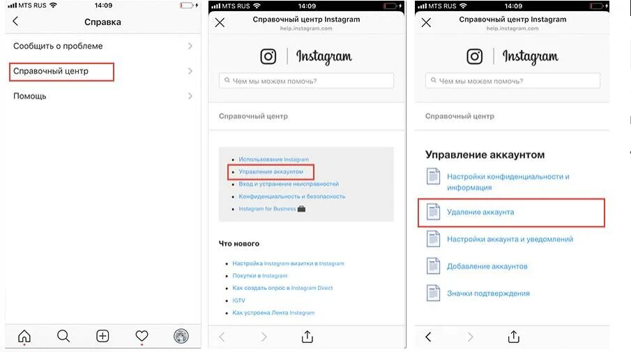 Account center. Центр аккаунтов Инстаграм. Как удалить Инстаграм. Удалить профиль в Инстаграм. Справочный центр Инстаграм.
