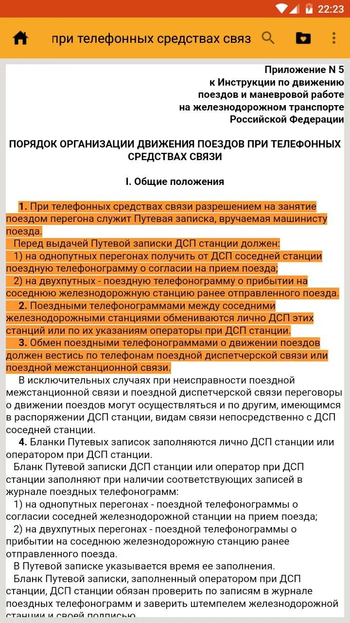 Идп приложение 1. Идп пункт 10. пункт 6 приложение идп 3. идп приложение 6 пункт 11.