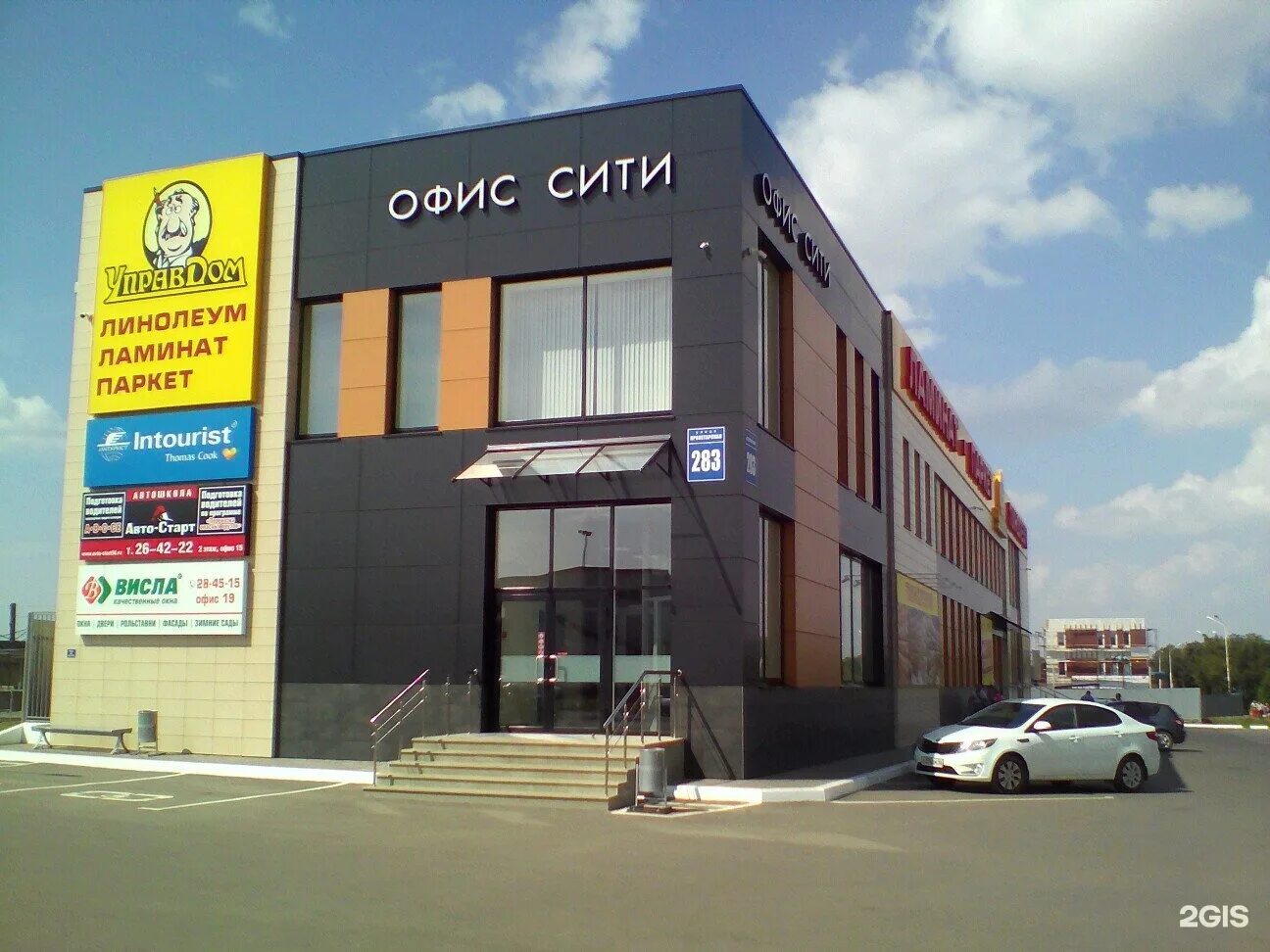 Пролетарская 283 оренбург. Офис сити оренбург пролетарская 283. стройсити оренбург. висла оренбург.