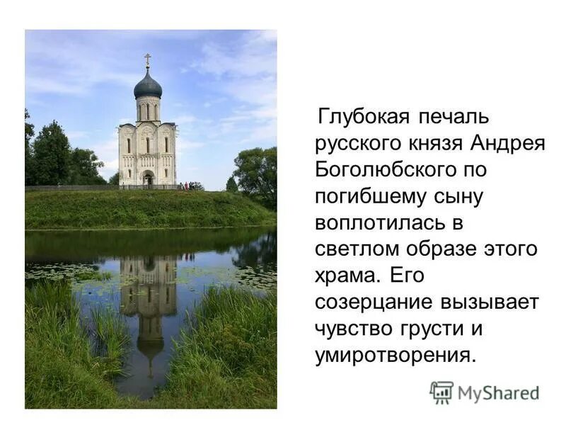 Какие чувства вызывает памятник. Какие чувства вызывает памятник