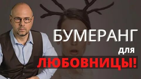 Бумеранг измен читать