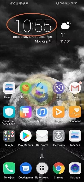 Как вывести время дату на экран телефона. Виджеты на хонор. Часы на экран телефона хонор. Honor виджеты на экране. Хонор виджеты виджеты.