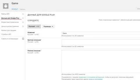 Возрастные ограничения google play