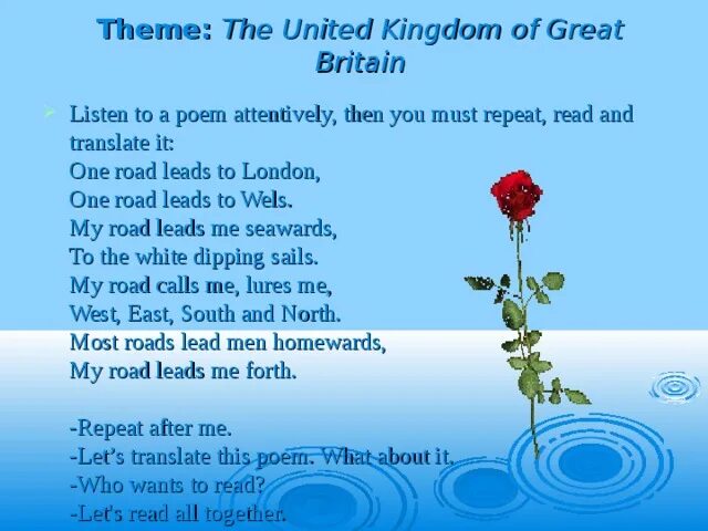 Уильям блейк презентация. Poem about london for children. London (william blake poem). Стих про лондон на английском. London poem.