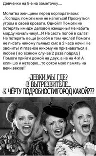 Корпоратив статусы