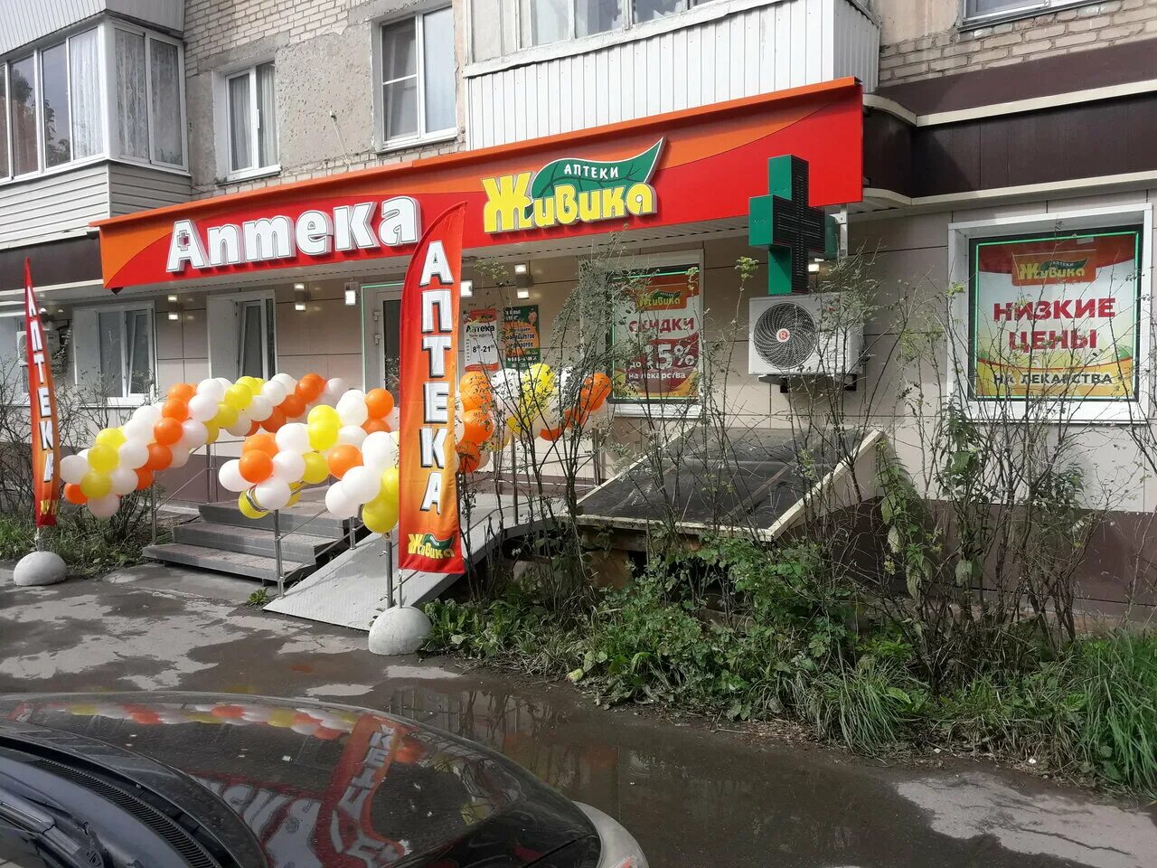 Аптека живика златоуст. Живика озёрск челябинская область. Живика златоуст. Город златоуст северо запад 1 квартал. Дворцовая 24 златоуст.