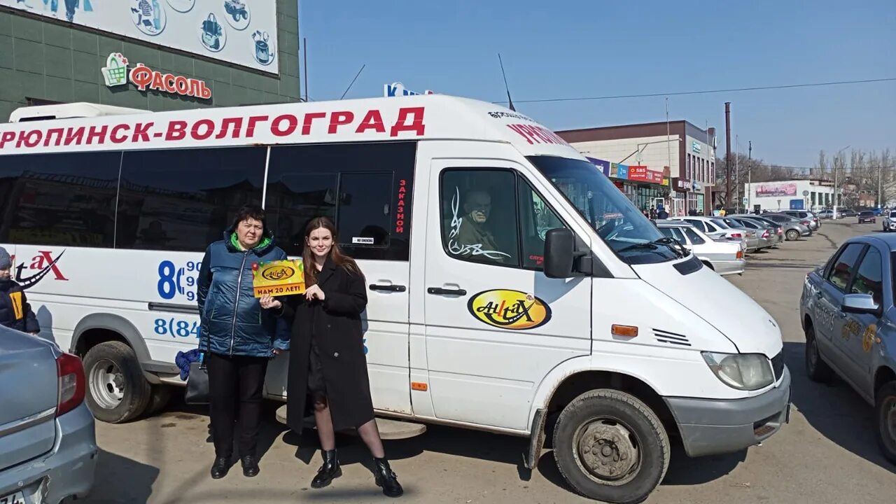 Алло такси урюпинск. Алло такси Урюпинск Волгоград. Маршрутка Волгоград Урюпинск Алло такси. Алло такси Урюпинск Воронеж. Алло такси Урюпинск Волгоград номер.