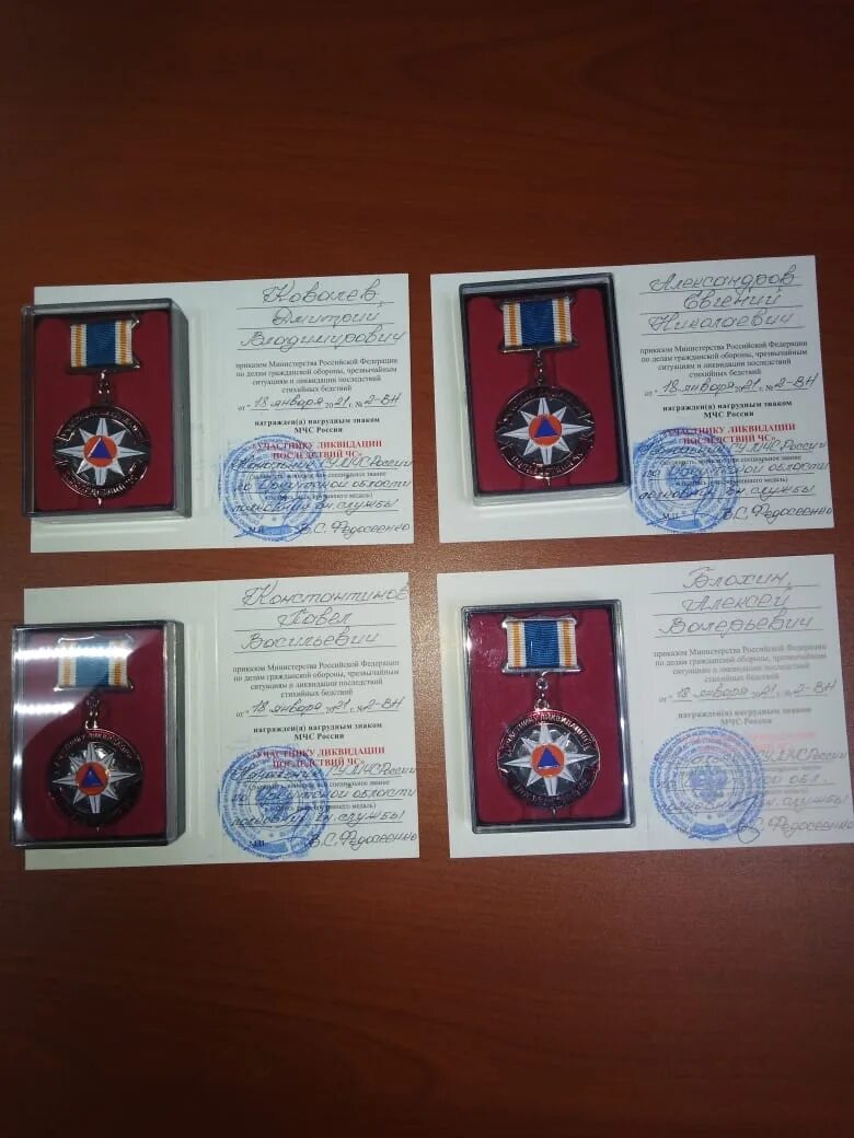 Как получить ведомственную награду