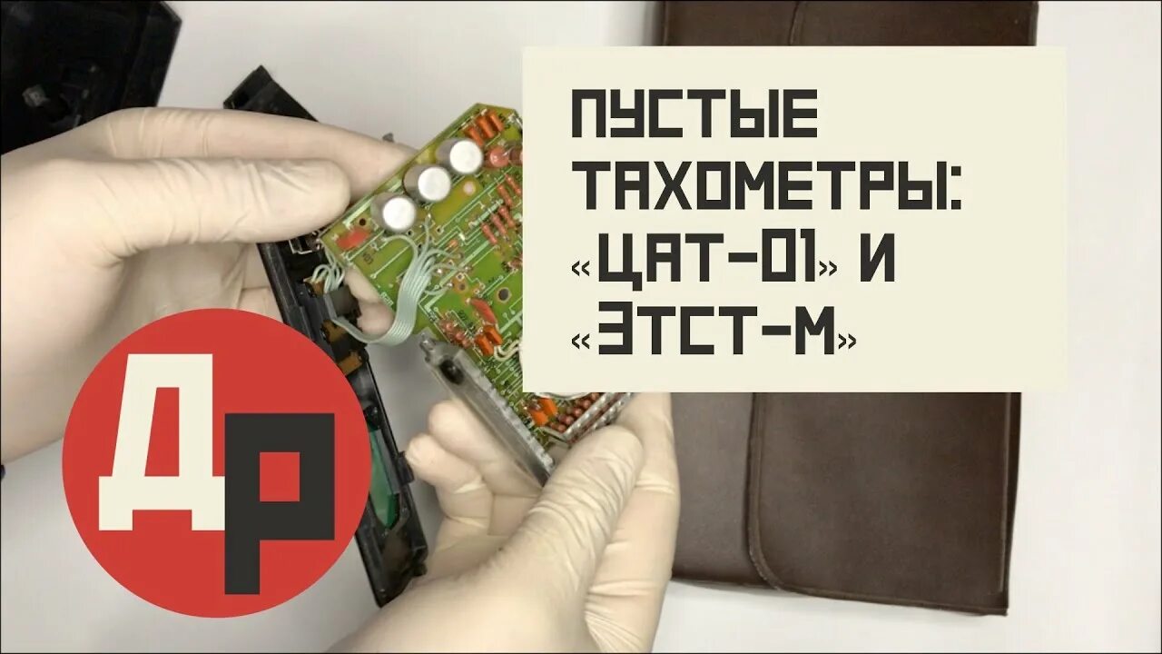 Генератор сигналов содержание драгметаллов. Г3-109 содержание драгметаллов. г3-120 содержание драгметаллов. тсфу тахометр стендовый.