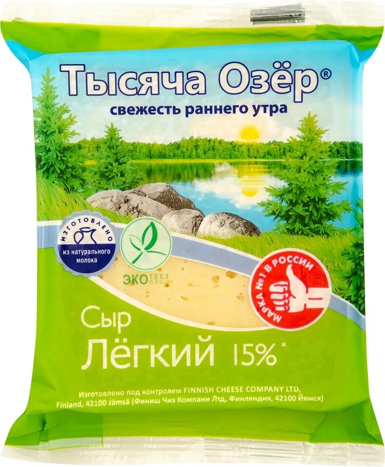 Сыр тысяча озер легкий