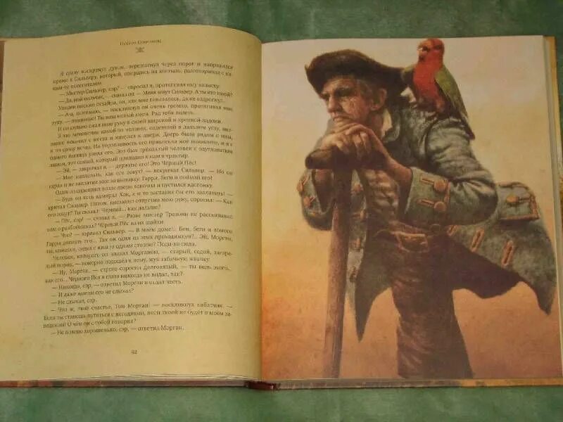 Читать остров сокровищ краткое содержание по главам. Остров сокровищ иллюстрации к книге стивенсона. стивенсон остров сокровищ иллюстрации ильинского.