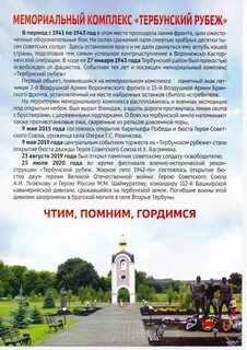 Тербунский рубеж 2024 результаты
