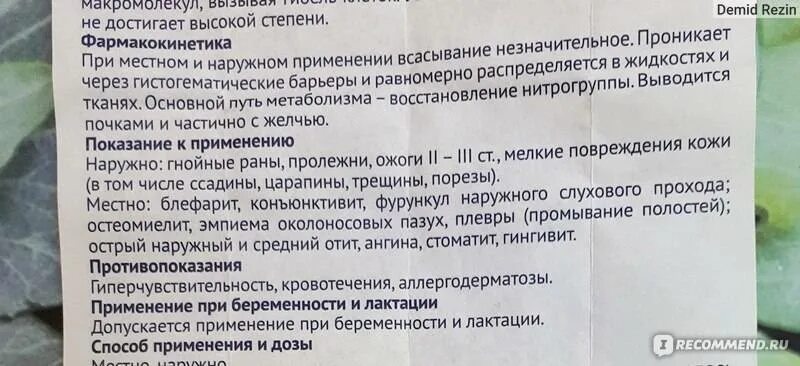 Можно полоскать горло фурацилином взрослому. Фурацилин для полоскания ротовой полости. Фурацилин таблетки для горла. Полоскание зева раствором фурацилина. Таблетки для горла полоскать фурацилином горло.