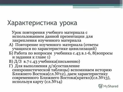 Краткая характеристика занимающегося