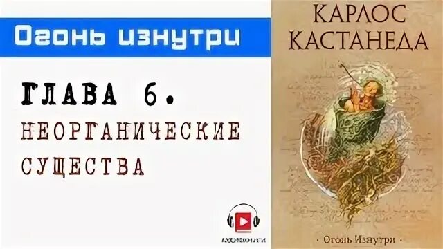 Слушать книгу 7 книга 7