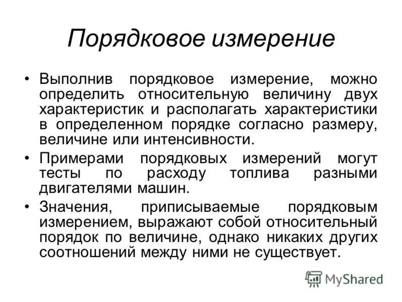 замирать выполните. выполните измерения. памятка для фотографа по настройкам. вычислите площадь каждой фигуры. замер москитной сетки.