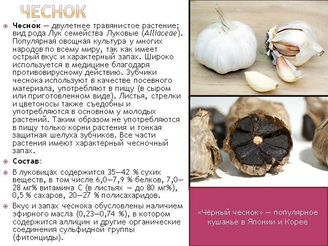 Кальций в чесноке. Растворимость белого фосфора. Запах белого фосфора. Растворимость в сероуглероде белого фосфора. Белый фосфор.