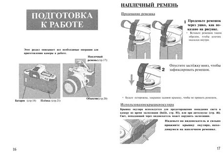 Ремни инструкция