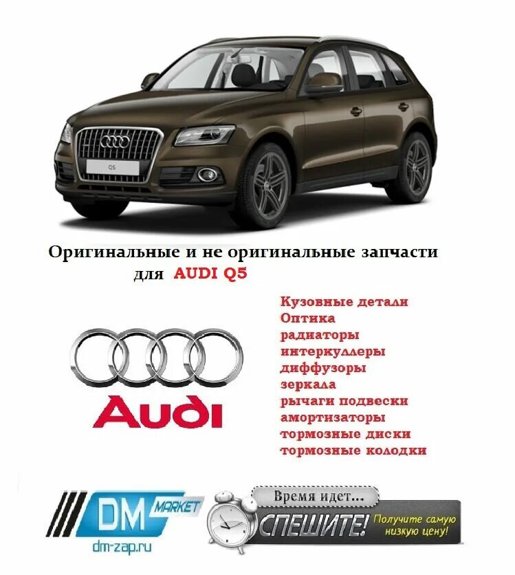 Ауди запчасти оригинал. З/ч vag. Запасные части к ауди. Vw оригинальные запчасти. Автозапчасти ауди.