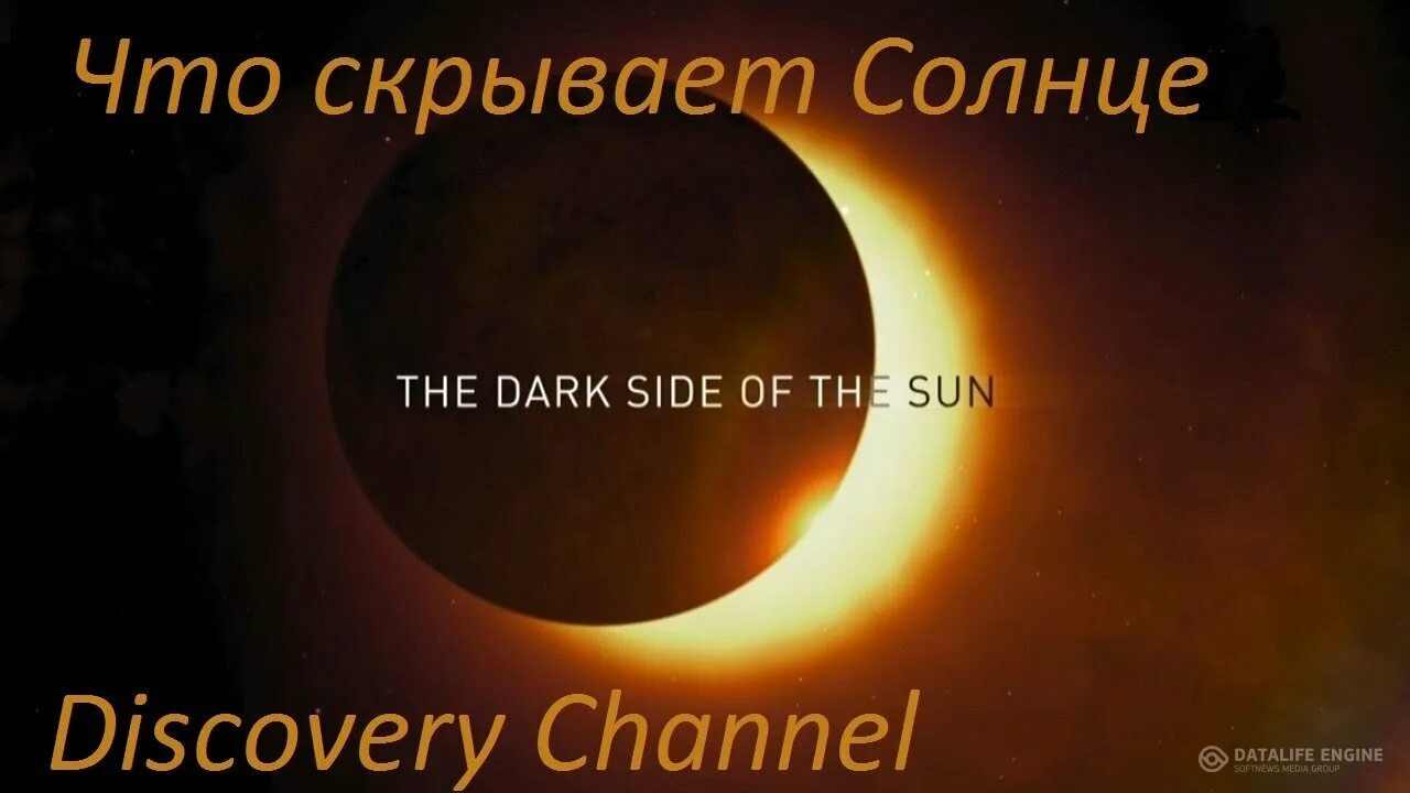 где скрывается солнце. где скрывается солнце. куда прячется солнце. двое уходят в закат. почему? самые интересные детские вопросы о природе,.