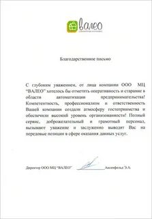 Описание уважением