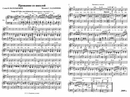 Песня школьные друзья слушать