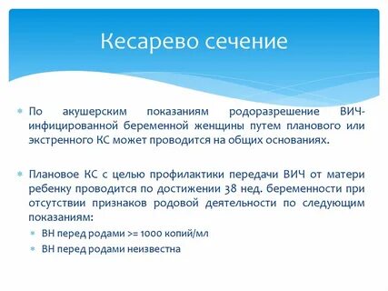 Кесарево сечение на какой неделе делают плановое