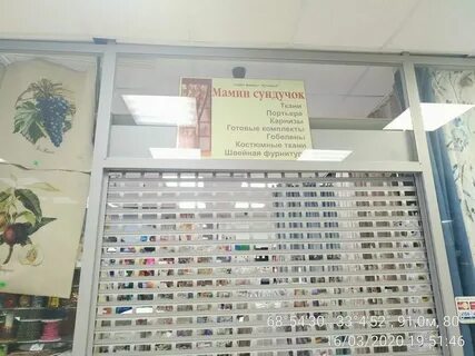 Мурманская оптом
