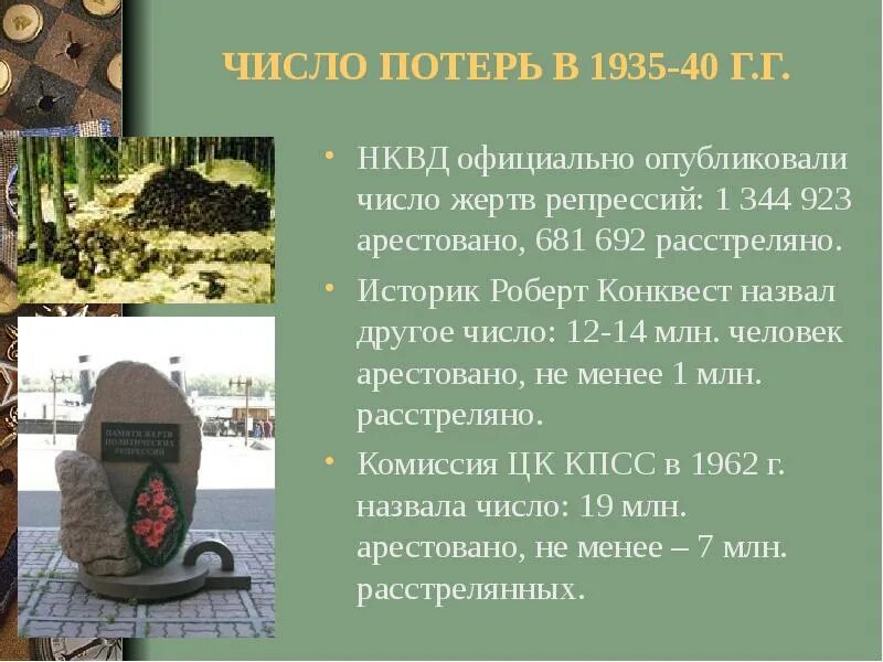 День памяти политических репрессий. Стихи о политических репрессиях. Репрессии названия. День политических репрессий. 30 октября день памяти.