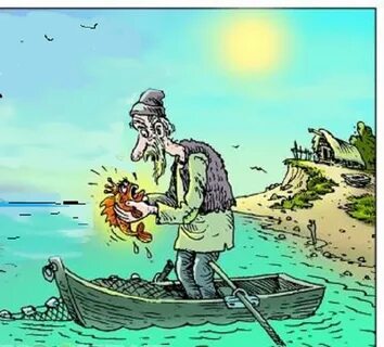 Раз поймал
