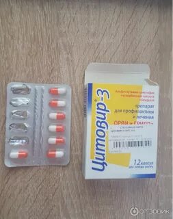Капсулы от простуды и гриппа