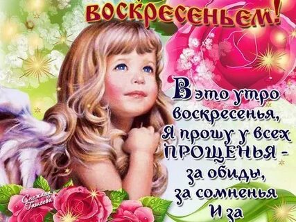 К этому воскресенью