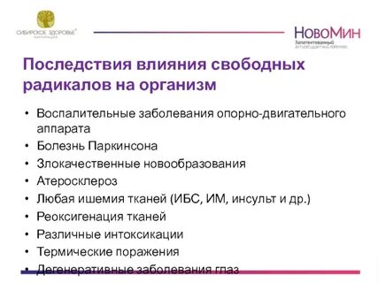 Новомин