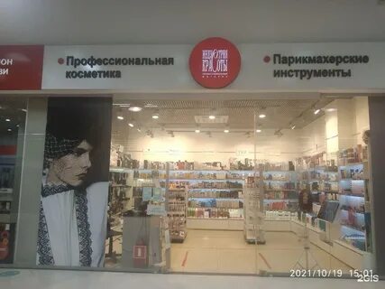 Индустрия красоты ростов на дону