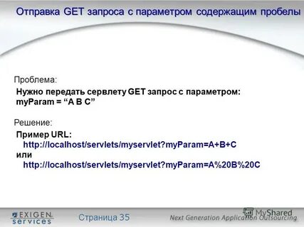 Получен запрос get