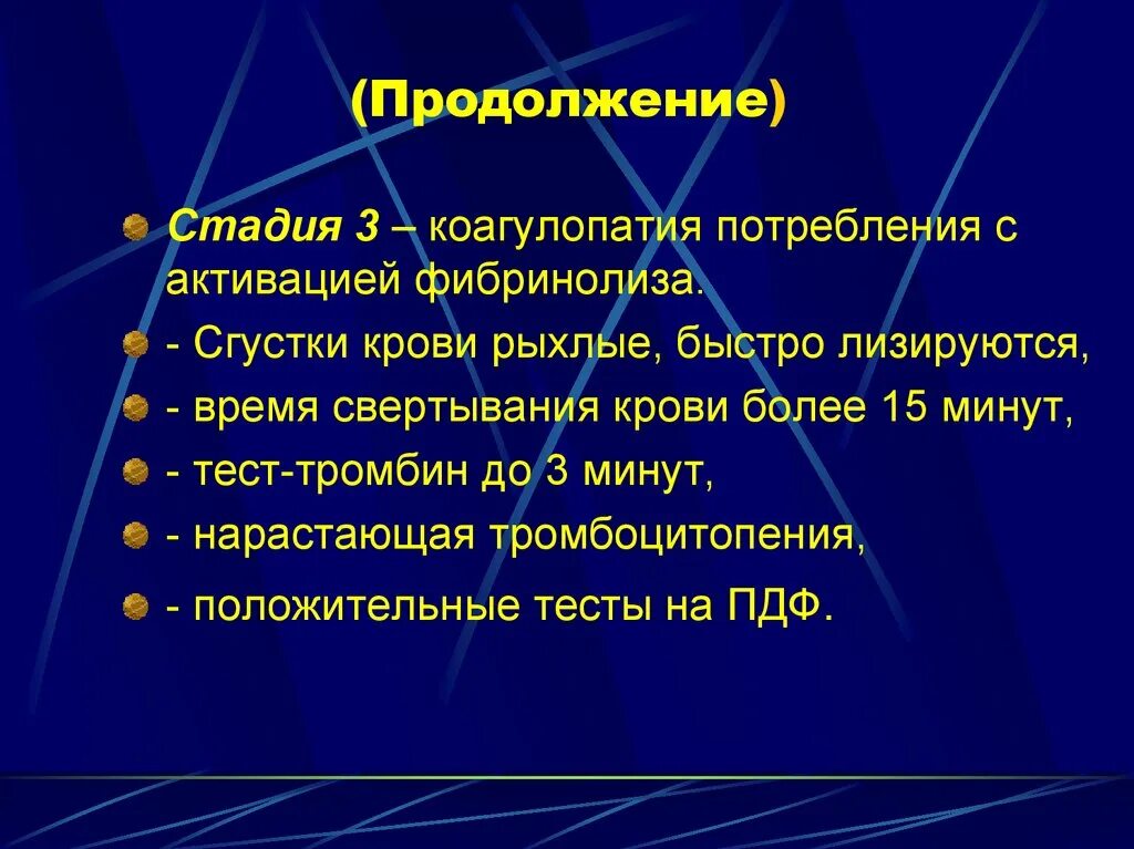 Врожденный дефект системы гемостаза. Наследственные коагулопатии. Наследственные коагулопатии. Ответы на тесты редкие коагулопатии. Ответы на тесты редкие коагулопатии.