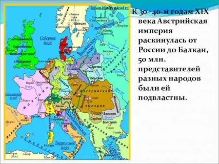 Состав австрийской империи в 19 веке