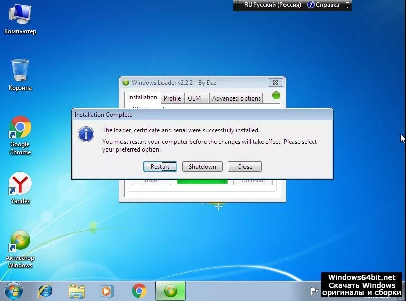 Сайт windows 64 net. Активатор windows 7. windows 7 программное обеспечение. активатор для windows 7 профессиональная. активация винды программа.