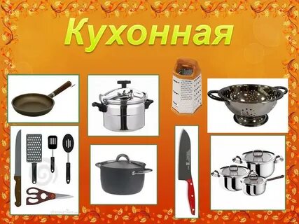 Проект по теме посуда