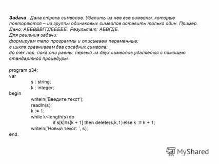Удалить первый символ строки