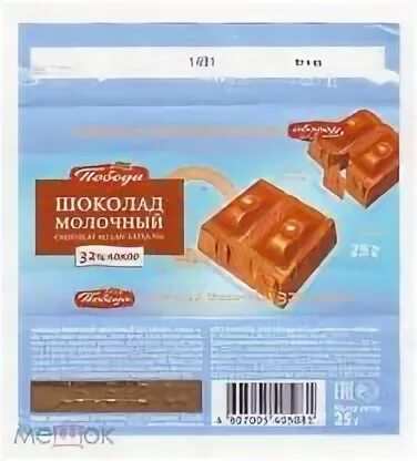 Шоколад 25