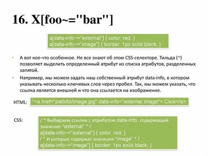 Defining info