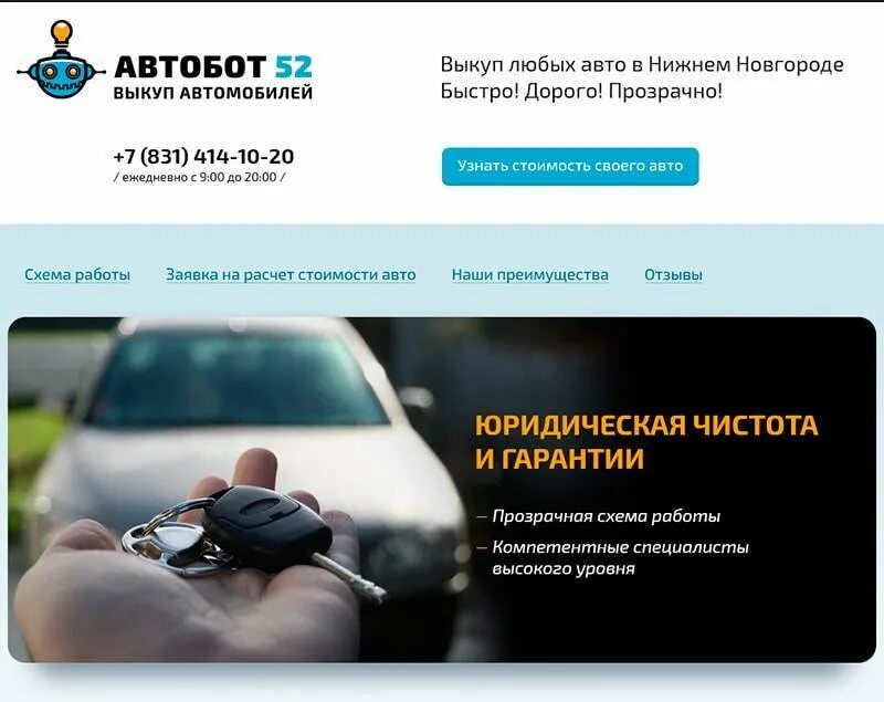 Юридическая проверка автомобиля. Юридическая чистота авто. Юридически чистое авто,. Машину по базе.