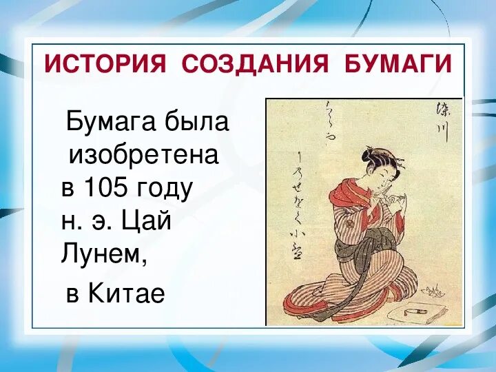 История бумаги книга