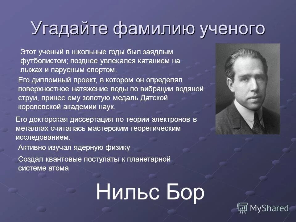 Английские ученые исаак ньютон. Георг симон ом физик. Ученые по фамилиям. Эмилий христианович ленц. Галилей, галилео (1564–1642), итальянский ученый.