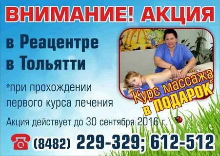 Реацентр