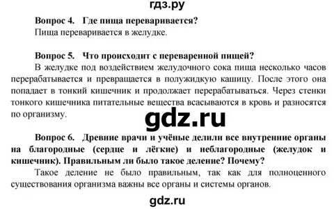 Соломина биология 9 класс